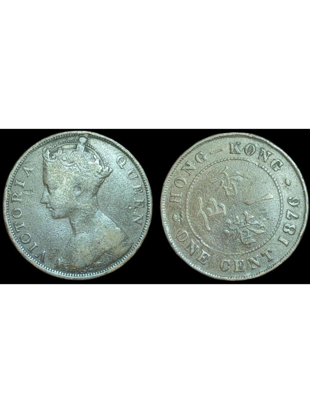 Hong Kong 1876 Cent Rare